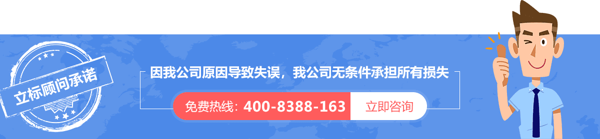 立標(biāo)驗(yàn)廠(chǎng)顧問(wèn)承諾事項(xiàng)
