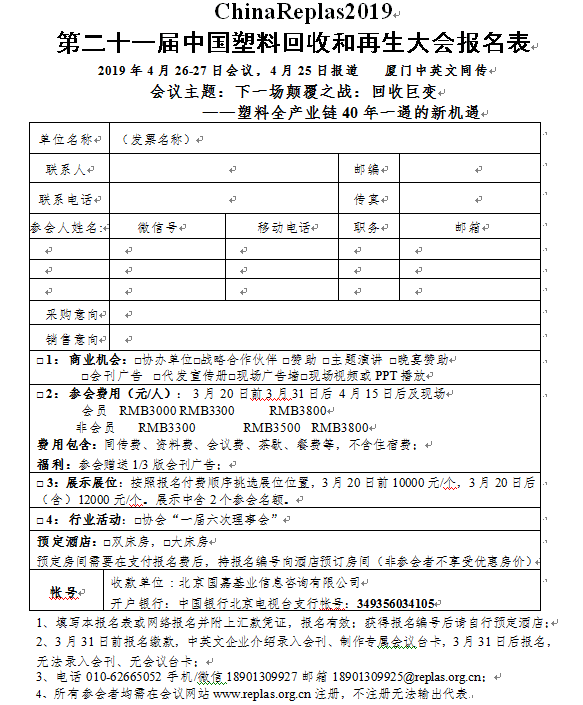 報(bào)名表示意圖
