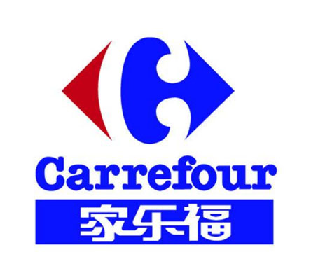 家樂福(Carrefour)驗(yàn)廠