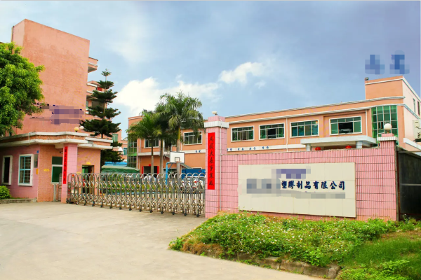 恭喜東莞市***塑膠制品實(shí)業(yè)有限公司通過社會責(zé)任驗(yàn)廠