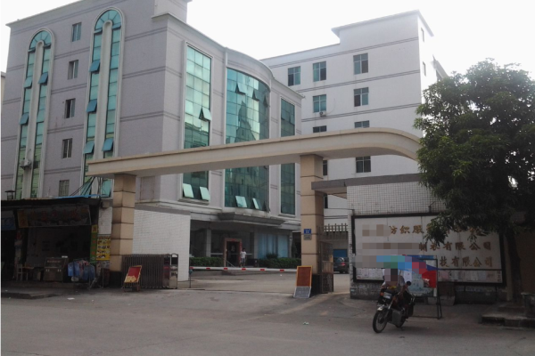 恭喜廣州**服裝有限公司通過(guò)BSCI認(rèn)證