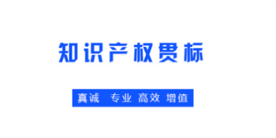 知識(shí)產(chǎn)權(quán)管理體系認(rèn)證證書是什么？