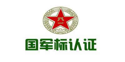 GJB9001C-2017認(rèn)證哪些企業(yè)可以做？
