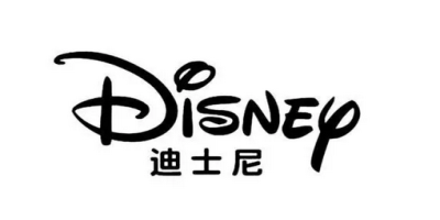 迪士尼認證機構(gòu)