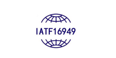 哪些企業(yè)具備IATF16949認證資格？