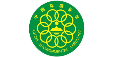 申請(qǐng)十環(huán)認(rèn)證需要哪些資料？