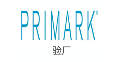 Primark驗(yàn)廠結(jié)果分幾個(gè)等級？