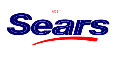 Sears驗(yàn)廠標(biāo)準(zhǔn)是什么？