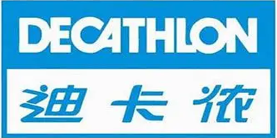 迪卡儂驗廠標準是怎樣的呢？