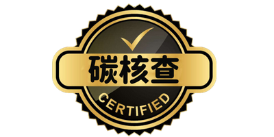 什么是碳核查報告呢？