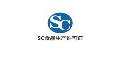 QS食品許可證標(biāo)志是什么?