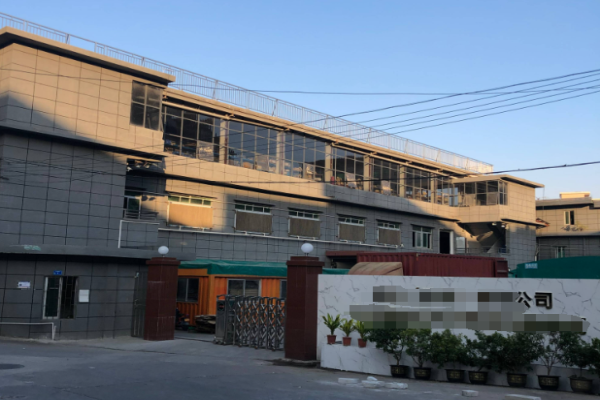 恭喜深圳市**生物科技有限公司通過(guò)亞馬遜綠標(biāo)認(rèn)證
